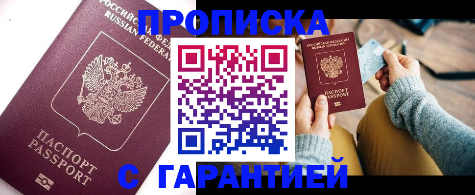 прописка иностранных граждан в Салехарде