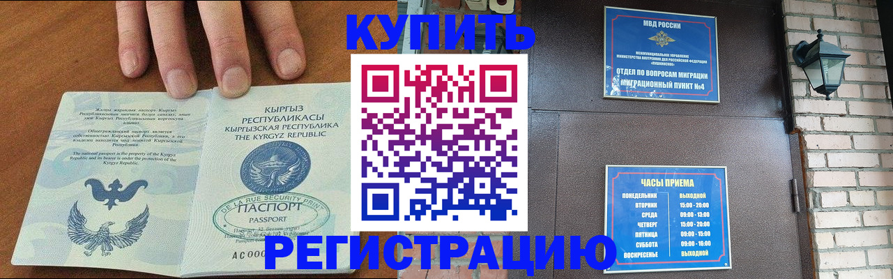 прописка паспорт в Салехарде